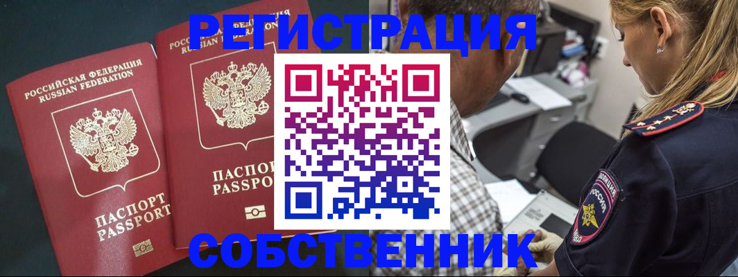 прописка 2025 в Коркино