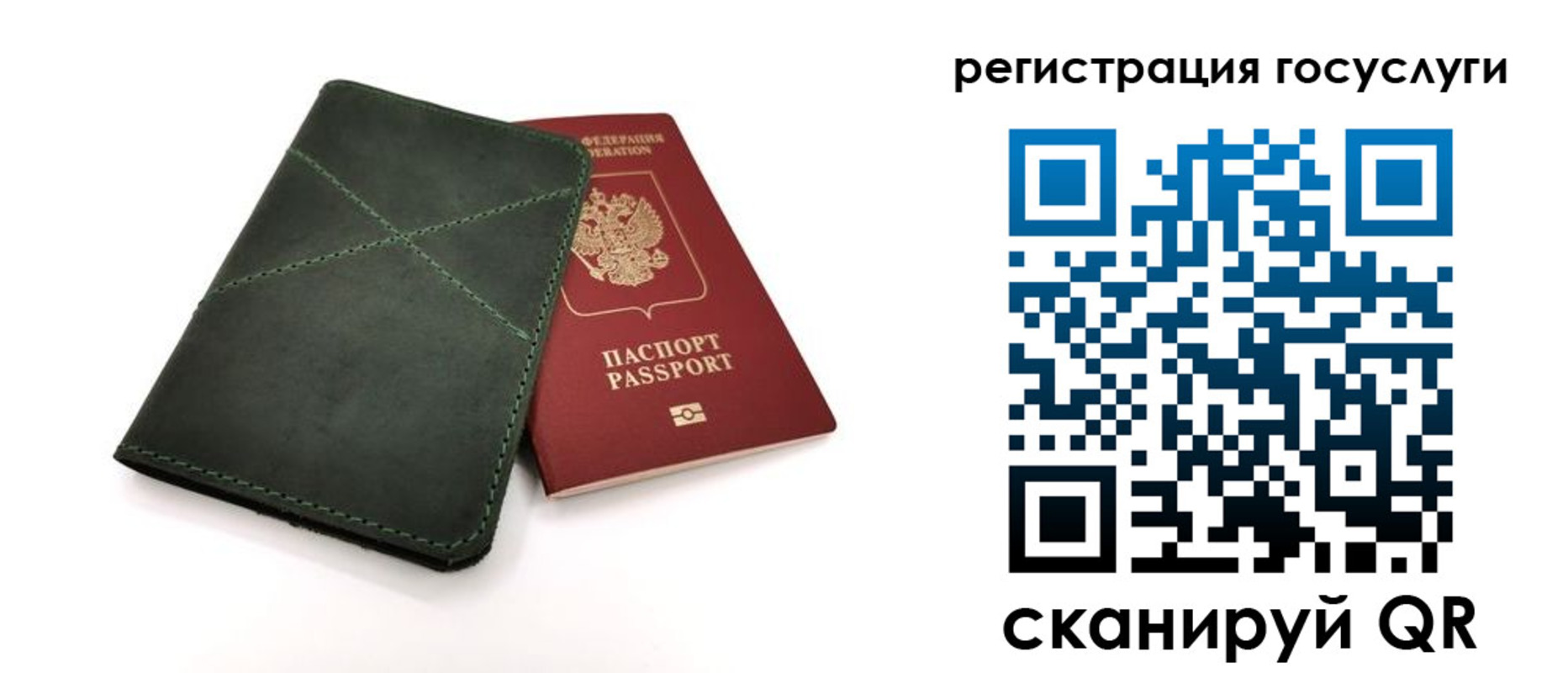 прописка штамп в Коркино