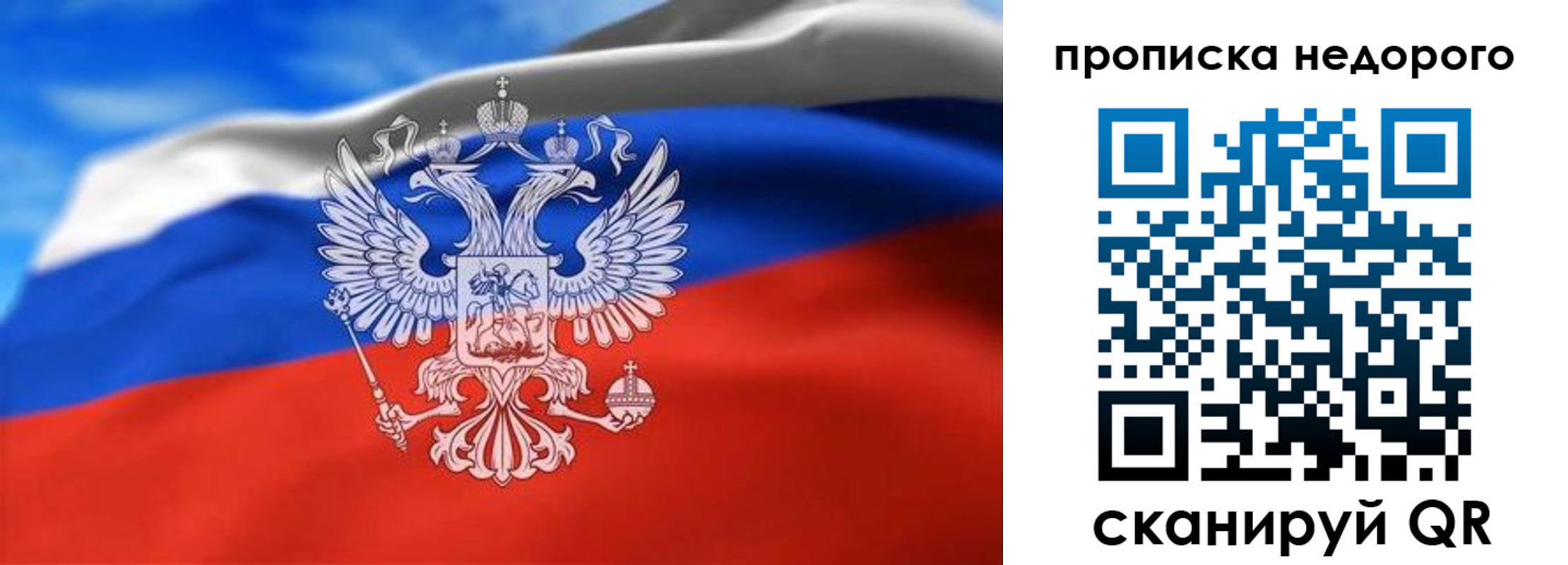 прописка штамп в Коркино