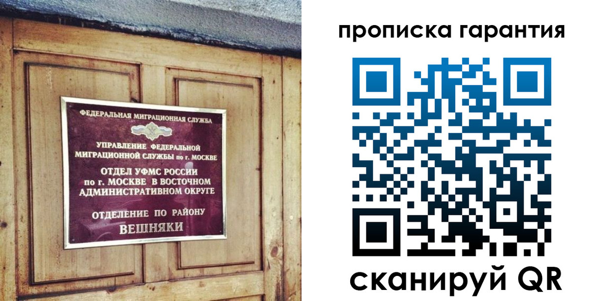 временная регистрация для школы в Коркино