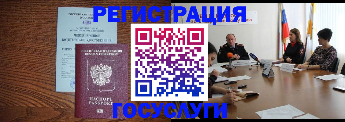 регистрация для школы в Коркино