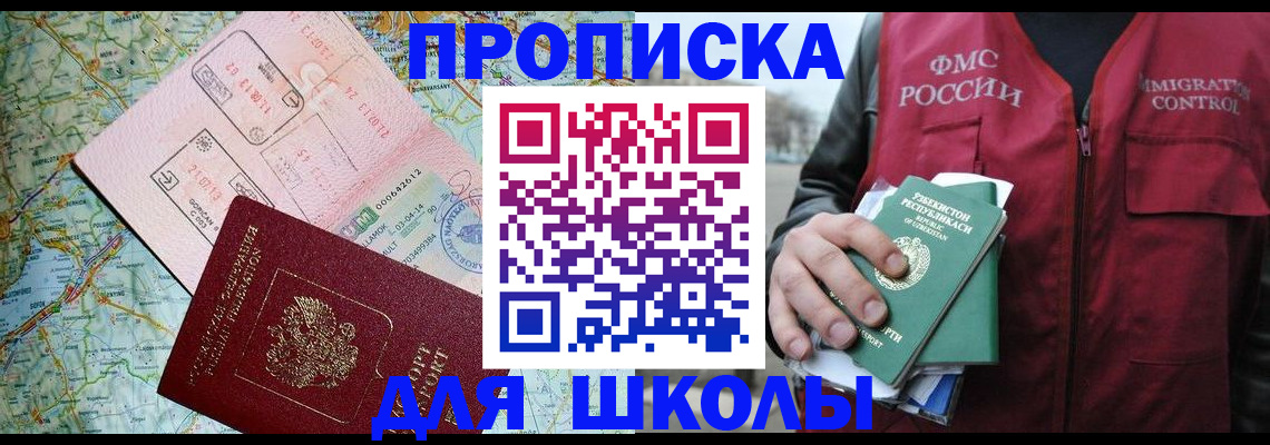 прописка штамп в Коркино